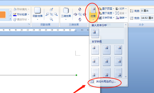 红头文件的“红头”怎样制作