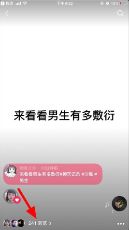 抖音可以看访客记录吗？