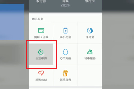 网上怎么缴纳电费