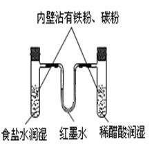 析氢腐蚀、吸氧腐蚀的原理与条件