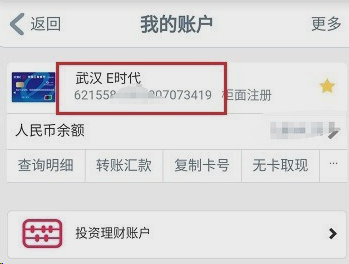 工商银行怎么查卡号