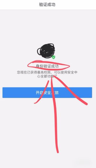 QQ总是要莫名其妙的身份验证失败,要重新登陆是什么原因？