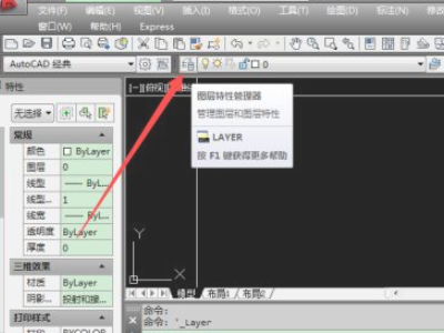 cad图层快捷键是什么