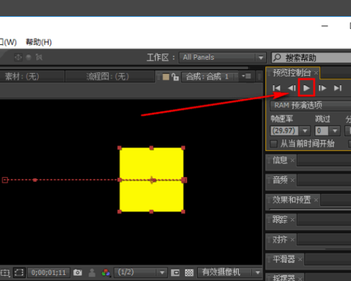 如何用Adobe Edge做一个最简单的HTML5动画