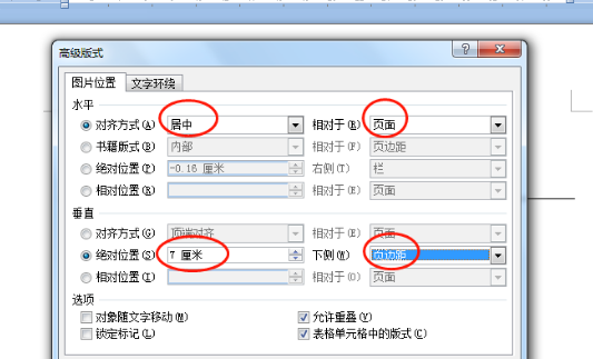 红头文件的“红头”怎样制作