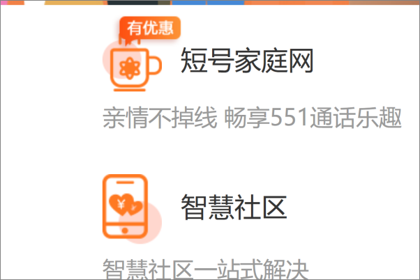 中国移动用户怎么开通短号？？