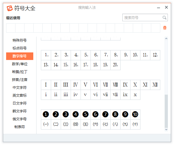 罗马数字九怎么写？