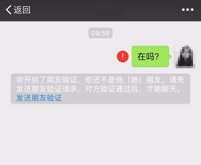 微信先拉黑再删除,永远都加不上了吗?