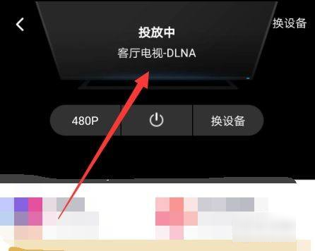 电视投屏电视怎么设置