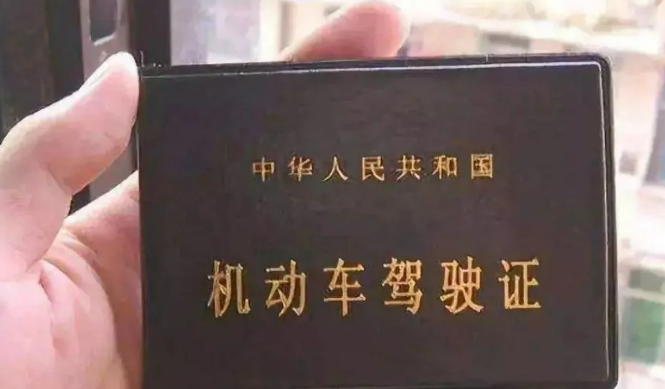 驾照考试流程