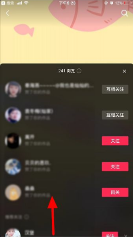 抖音可以看访客记录吗？