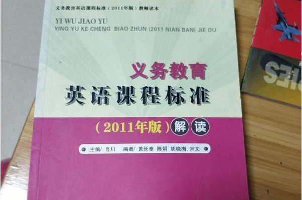 2021新课标英语课程标准是什么？