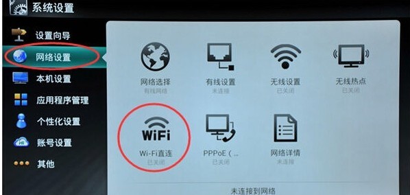 wifidirect是什么？