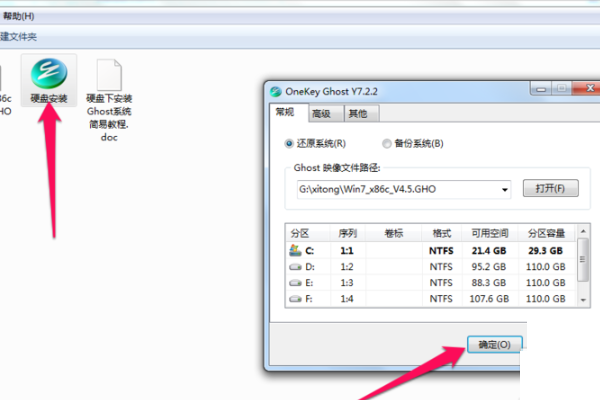 windowsXP怎么升级到win7