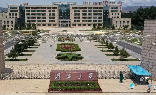 青海大学怎么样