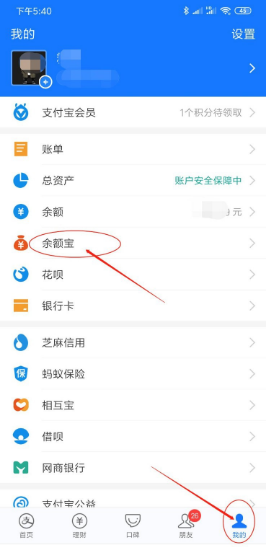 支付宝余额冻结怎么解除?