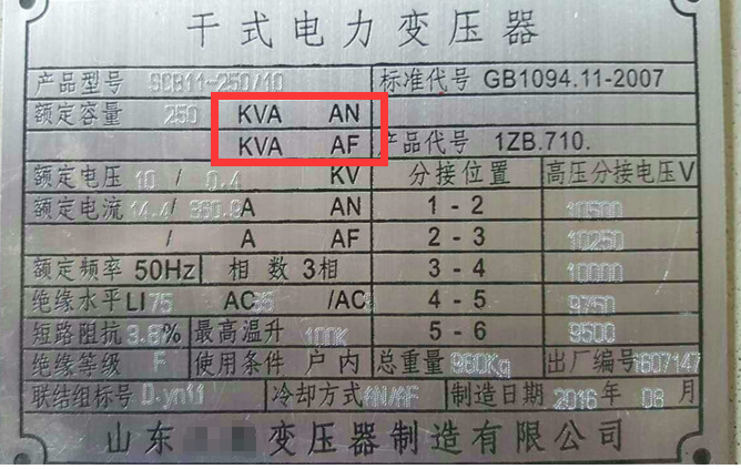 KVA是什么意思？27.5KVA是多少KW？