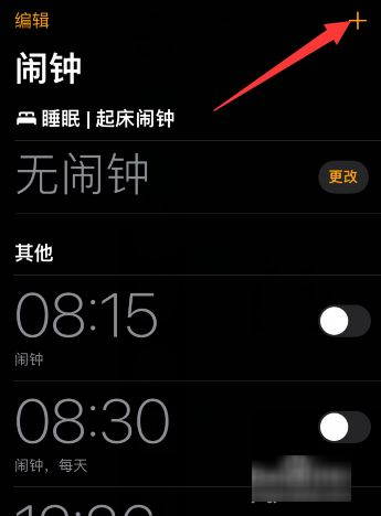 苹果手机闹钟不响怎么回事