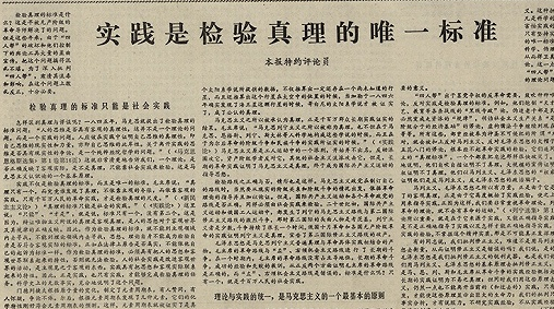 实践是检验真理的唯一标准这句话谁说的？最早是谁说的