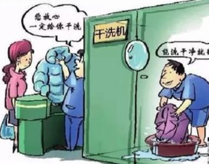 干洗衣服的原理是什么？