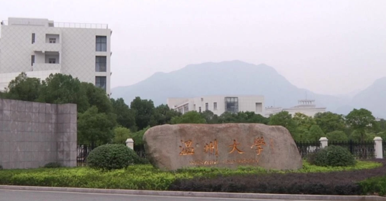 温州大学怎么样