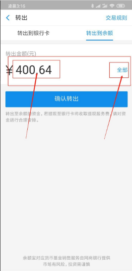 支付宝余额冻结怎么解除?