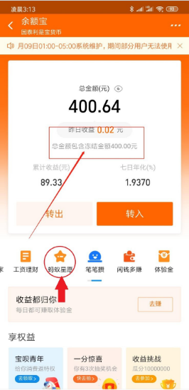 支付宝余额冻结怎么解除?