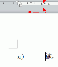 word2006编号和文字中间出现大片空白