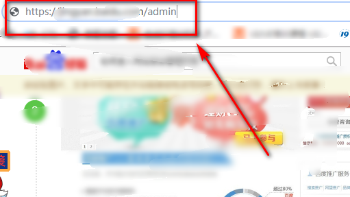 如何进入网站后台管理页面