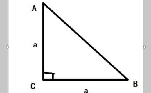 小学直角三角形公式有哪些？