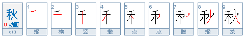 qiou拼音为什么错