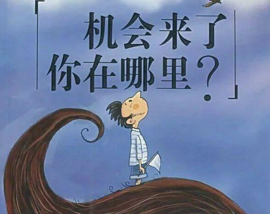 古语：“君子藏器于身，待时而动”，是什么意思？