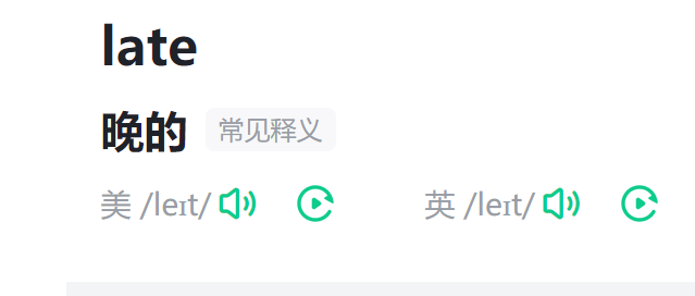 late是什么意思