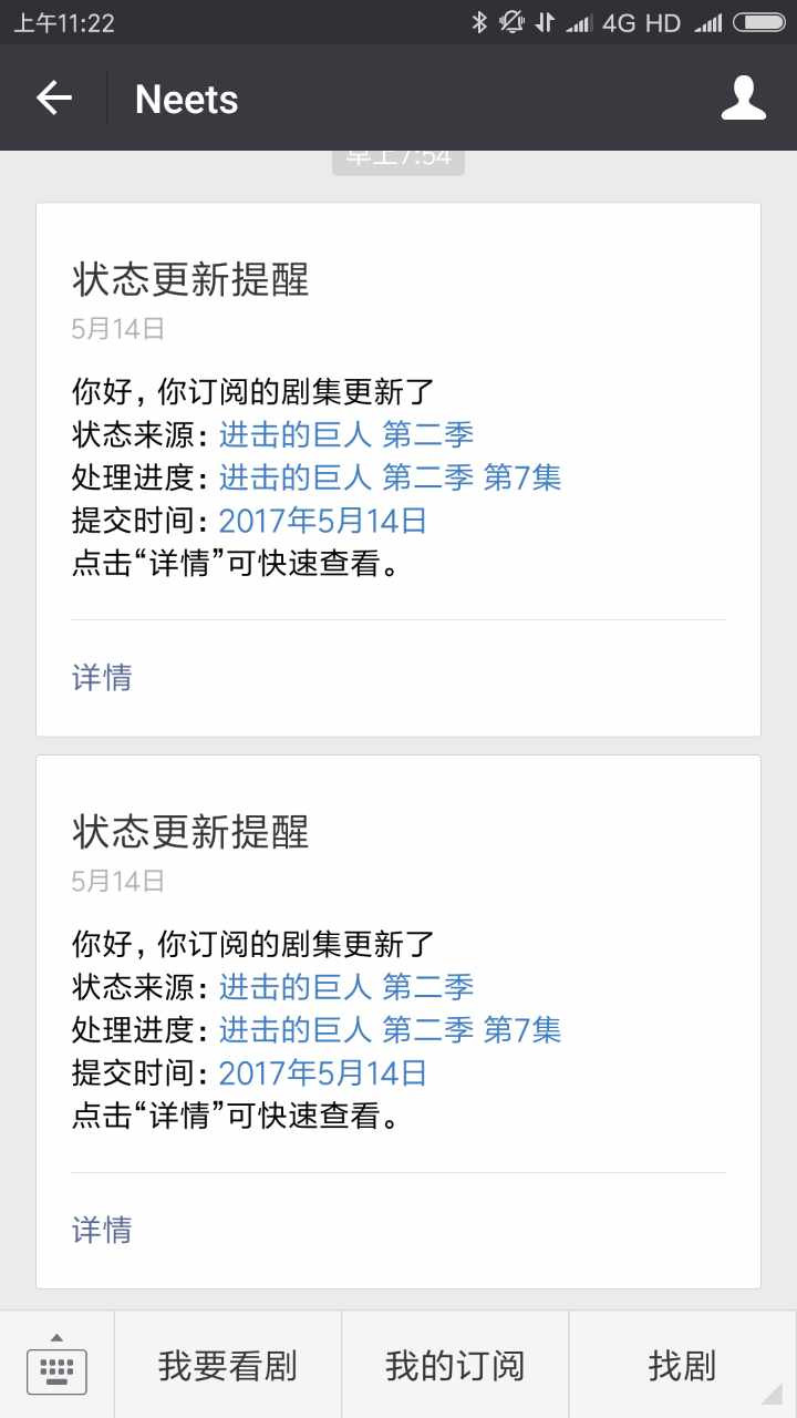 为什么追剧工具neets最近会这么热？只是因为美剧动漫资源不好找吗？