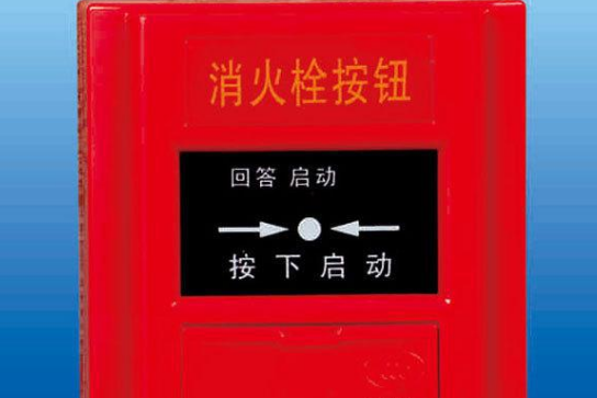 消火栓按钮接几根线都什么作用？