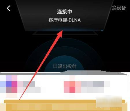 电视投屏电视怎么设置