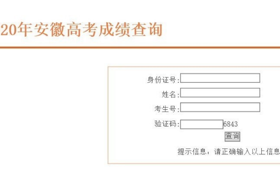 准考证号忘了怎么查成绩？