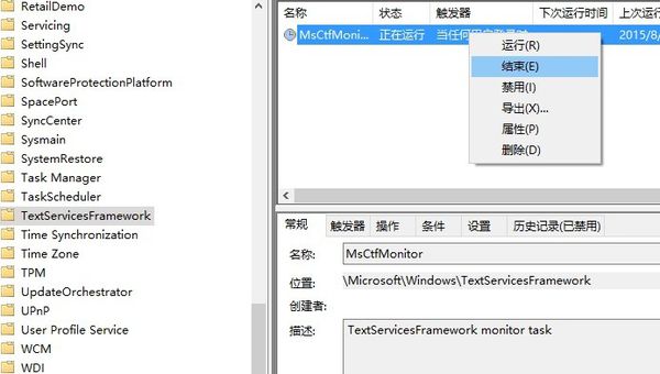 win10的已禁用IME是什么意思？