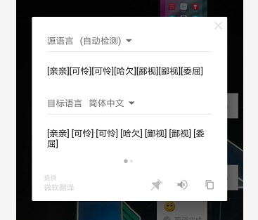 微信里的表情都是啥意思