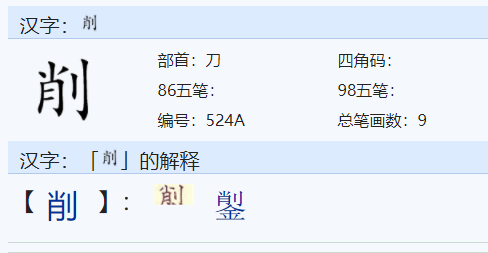 形声字有哪些？