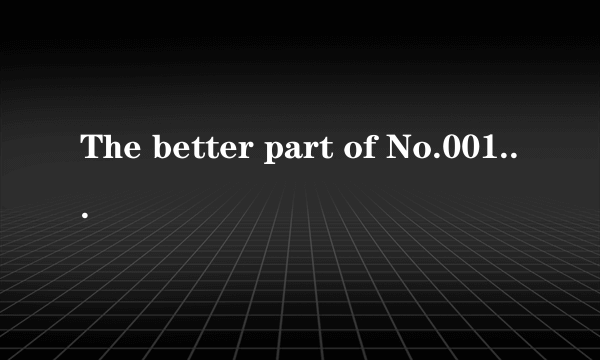 The better part of No.001 to No.526 谁知道密码