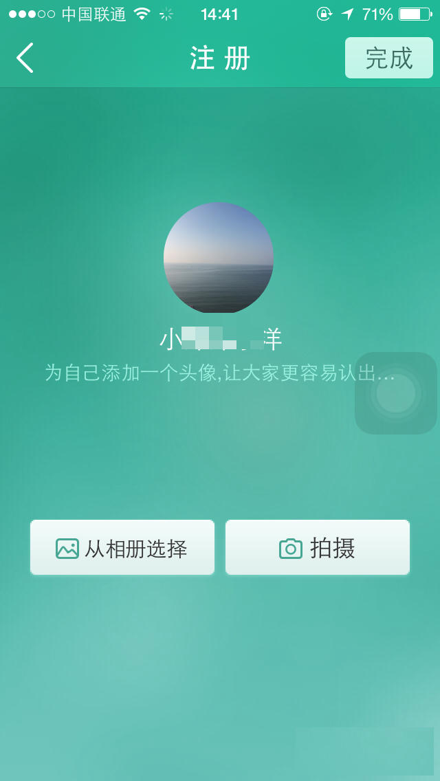 易信怎么注册？