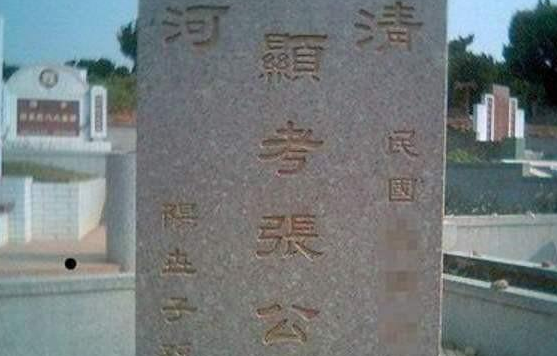 立碑有什么讲究？