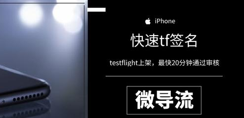 testflight是干什么的？