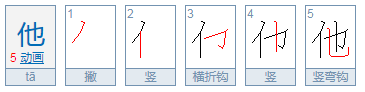 他她它的特别用法？