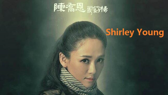 shirley英文名怎么读？