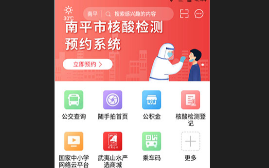 掌上南平app能发送给别人吗