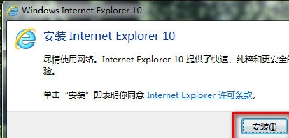 win7能用ie10吗