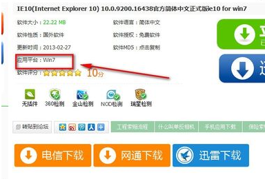 win7能用ie10吗