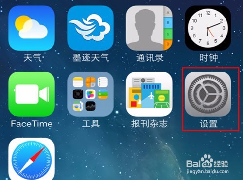 苹果ios10.3.3怎么升级到11